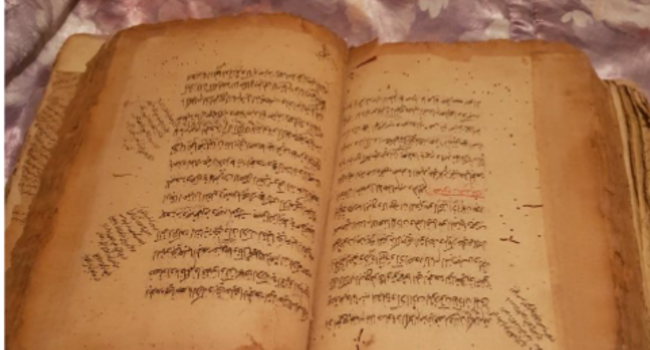 Старинная Рукопись